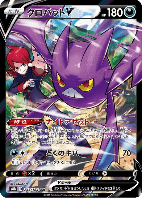 Crobat V – Holo
