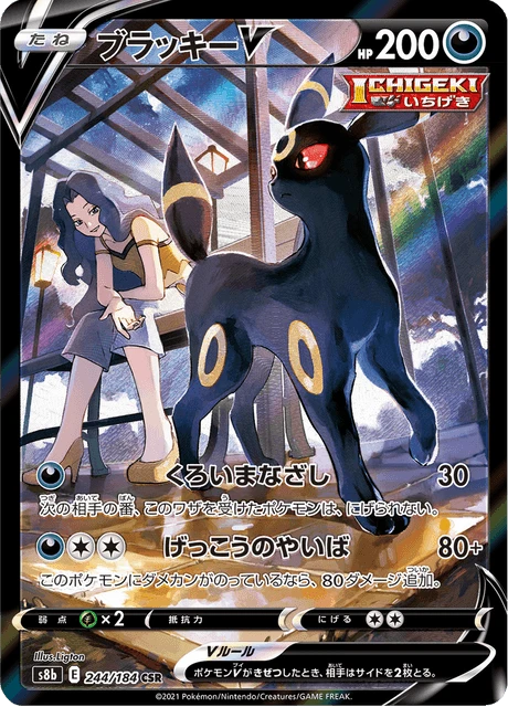 Umbreon V – Holo