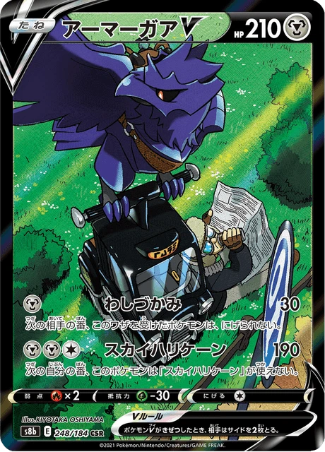 Corviknight V – Holo