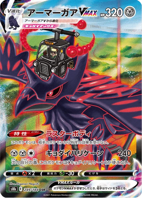 Corviknight VMAX – Holo