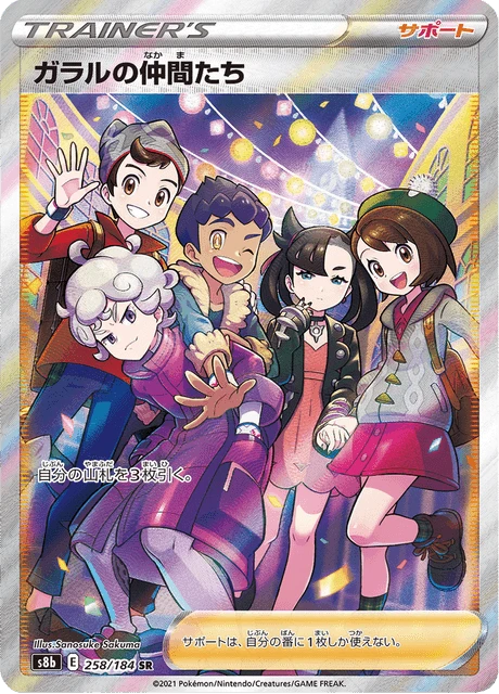 Galar Friends – Holo