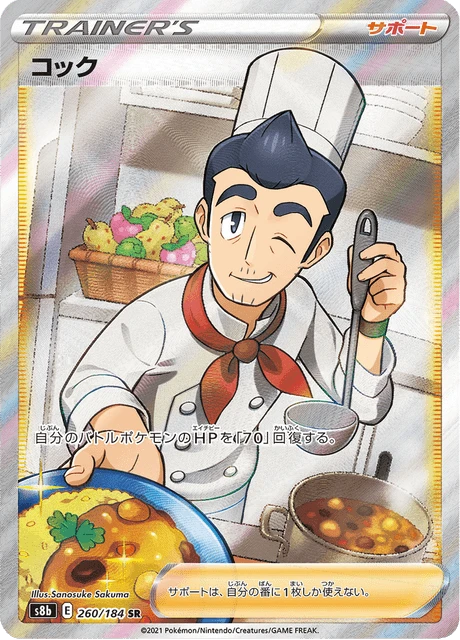 Cook – Holo