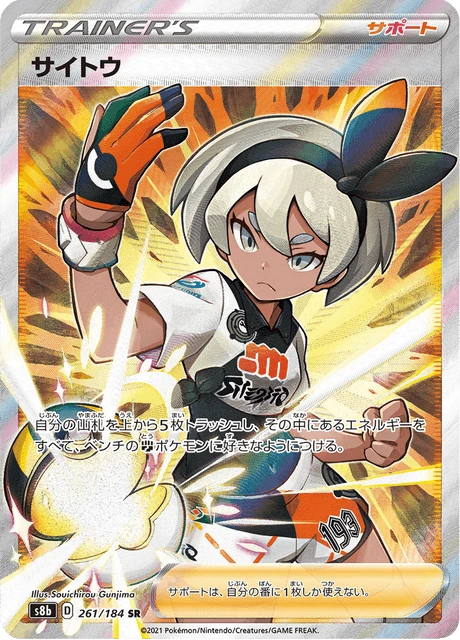 Bea – Holo