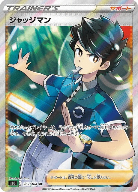 Judge – Holo