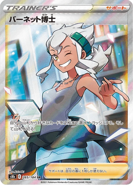 Professor Burnet – Holo