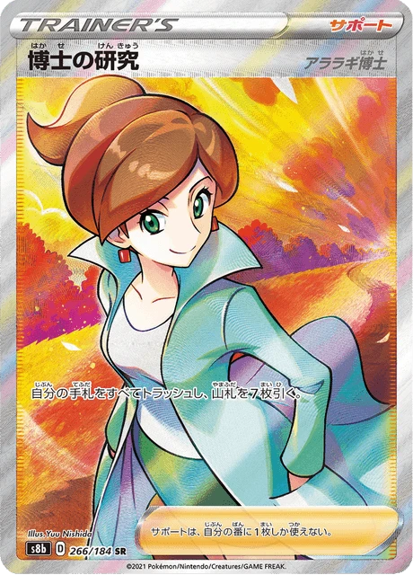 Professor's Research – Holo