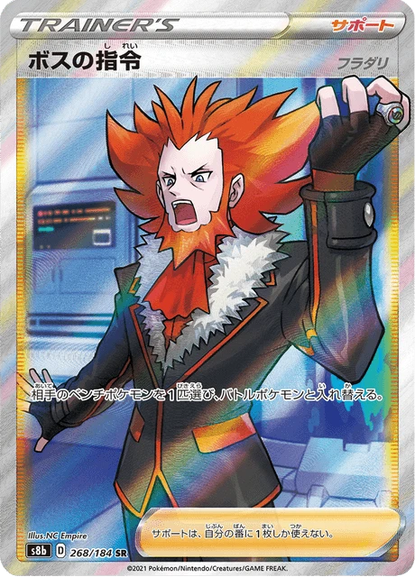Boss's Command – Holo