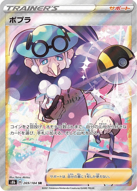 Opal – Holo