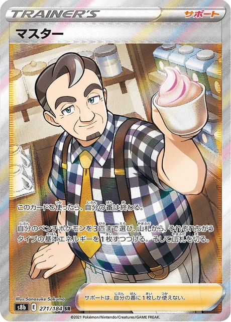 Café Master – Holo