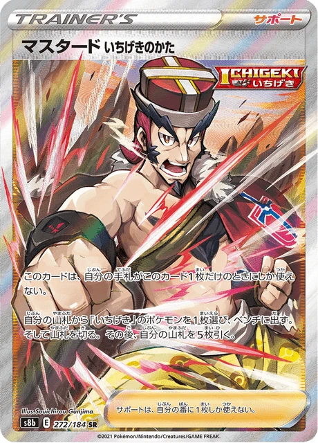 Single Strike Style Mustard – Holo