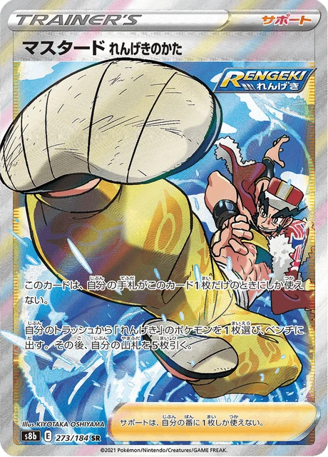 Rapid Strike Style Mustard – Holo