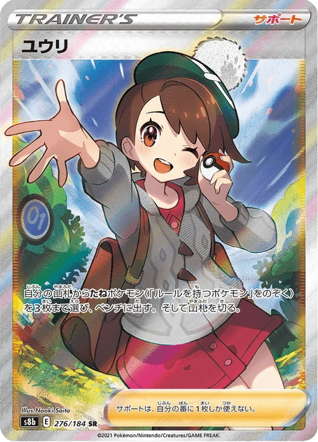 Gloria – Holo