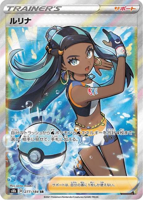 Nessa – Holo