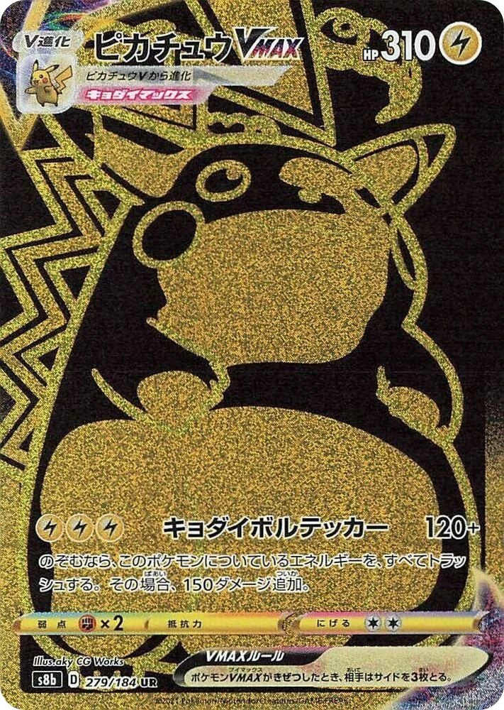 Pikachu VMAX – Holo