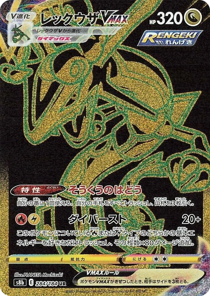 Rayquaza VMAX – Holo