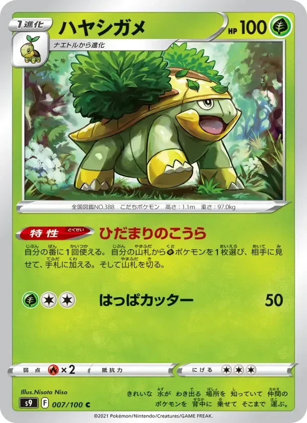 Grotle