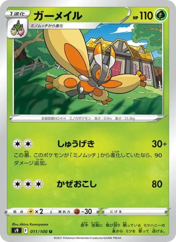 Mothim