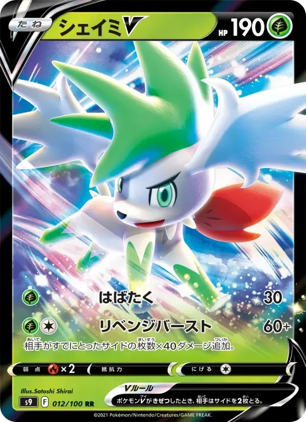 Shaymin V