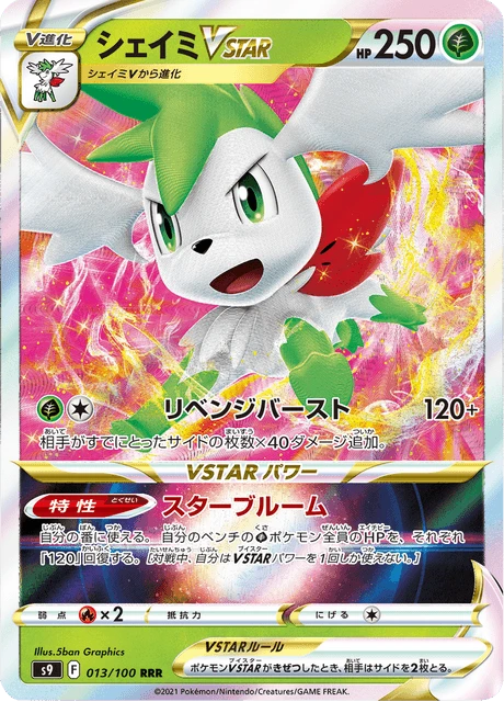 Shaymin VSTAR – Holo