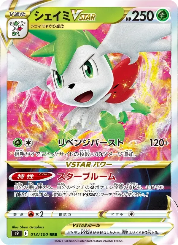Shaymin VSTAR