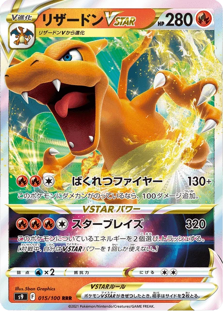 Charizard VSTAR – Holo