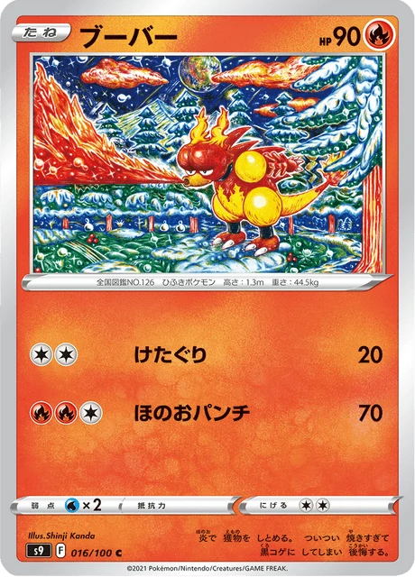 Magmar – Normal