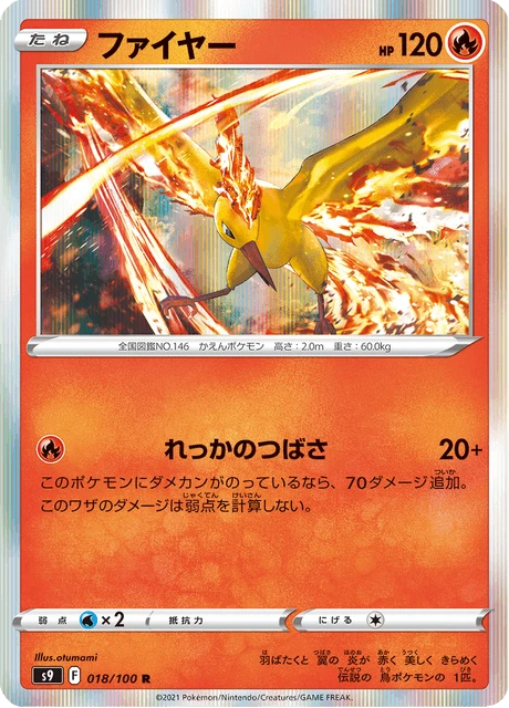 Moltres – Holo