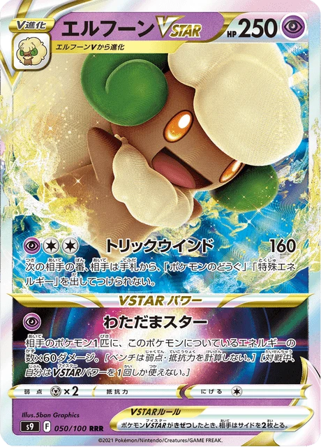 Whimsicott VSTAR – Holo