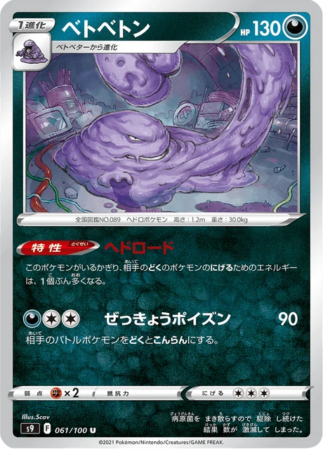 Muk – Normal