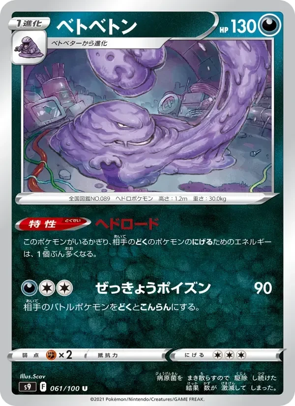 Muk – Normal