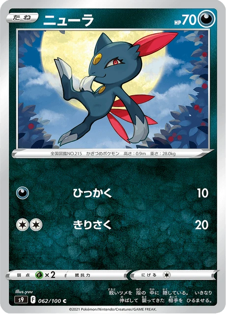 Sneasel – Normal