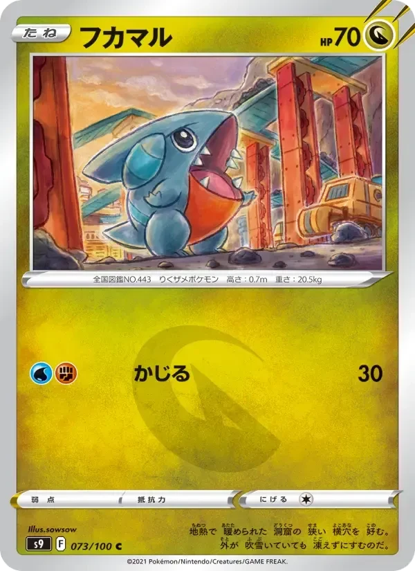 Gible – Normal