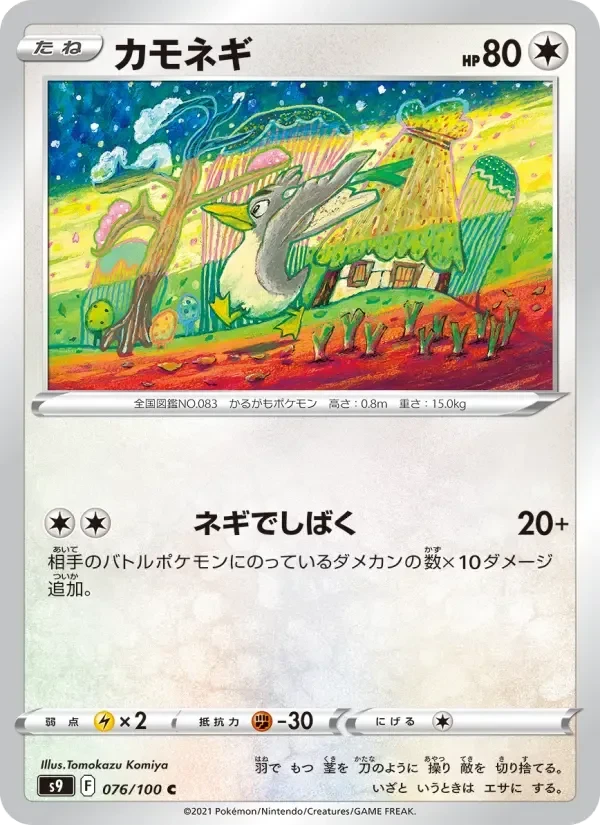 Farfetch'd – Normal