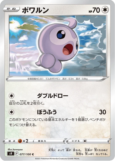 Castform – Normal