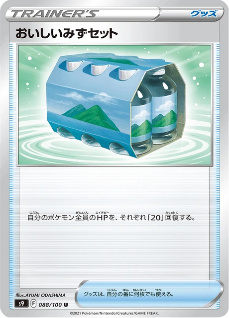 Fresh Water Set – Normal