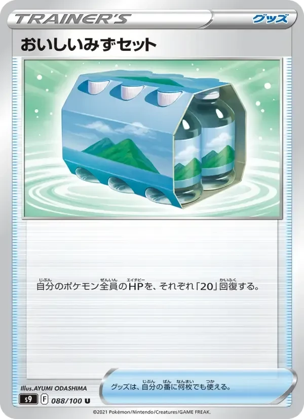 Fresh Water Set – Normal