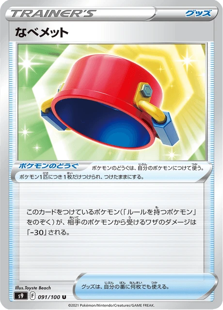 Pot Helmet – Normal