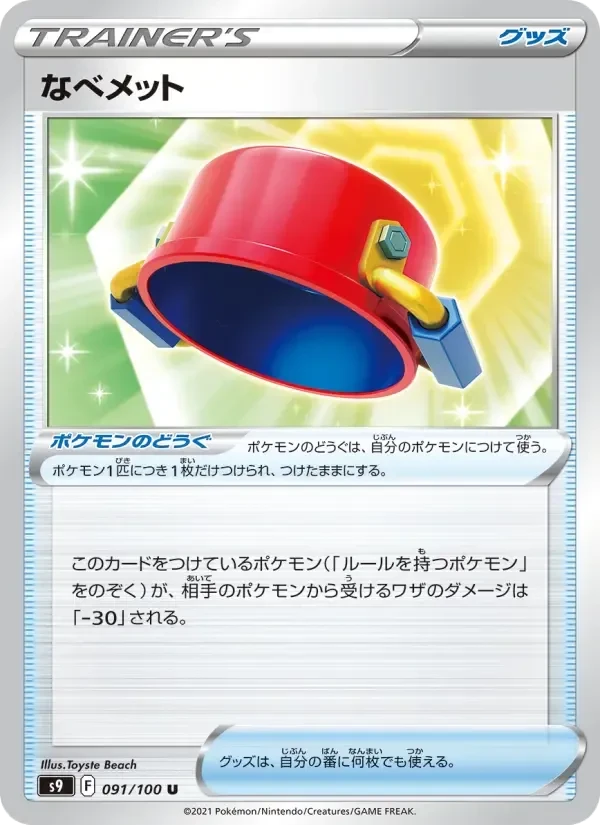 Pot Helmet – Normal