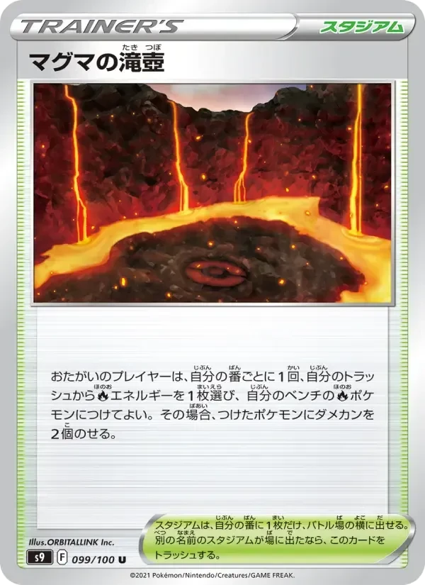 Magma Basin – Normal