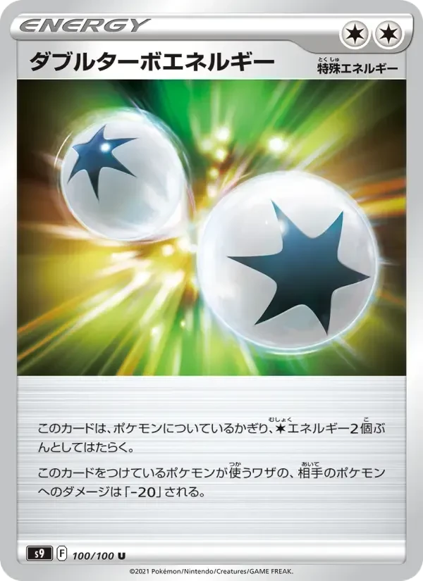Double Turbo Energy – Normal