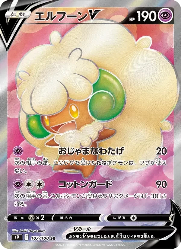 Whimsicott V