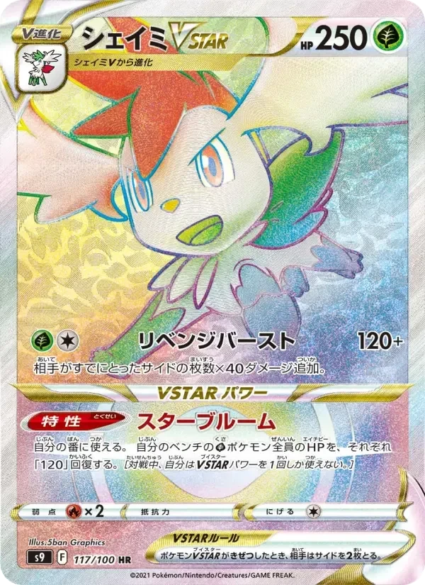 Shaymin VSTAR