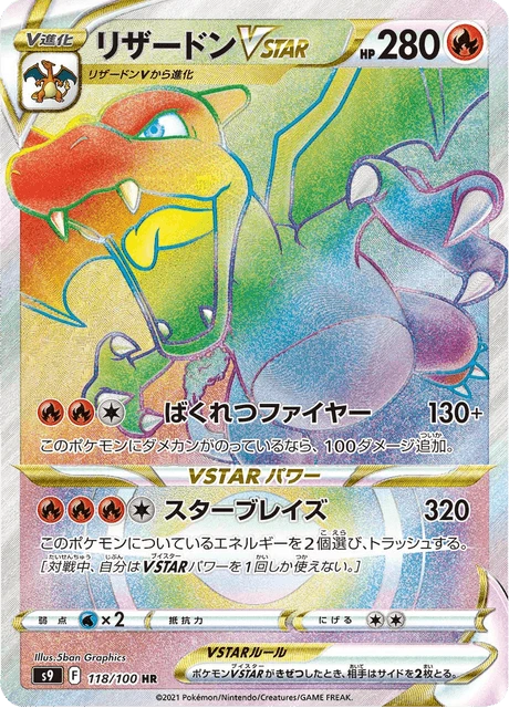 Charizard VSTAR – Holo
