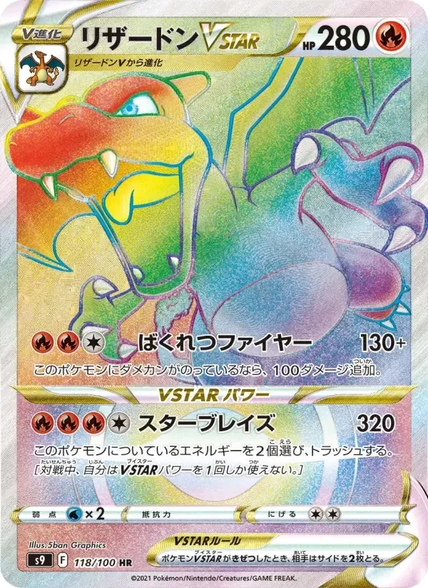 Charizard VSTAR