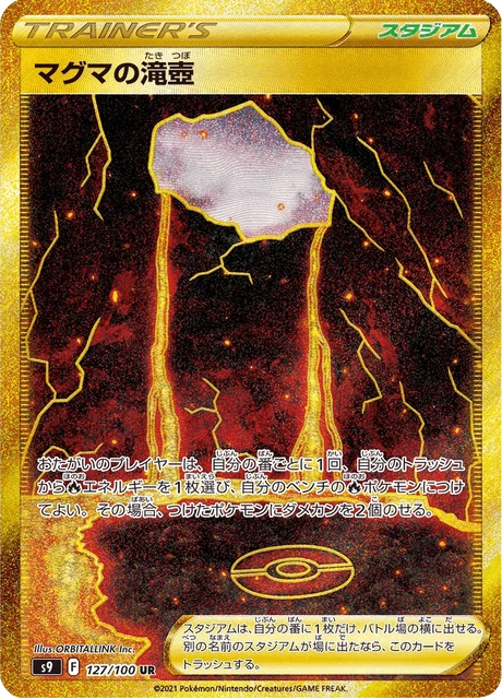 Magma Basin – Holo