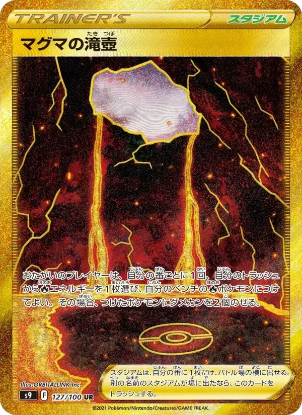 Magma Basin – Holo