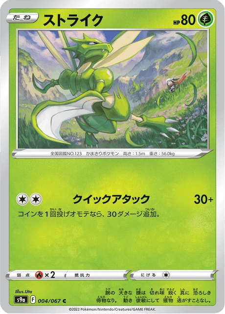 Scyther – Normal