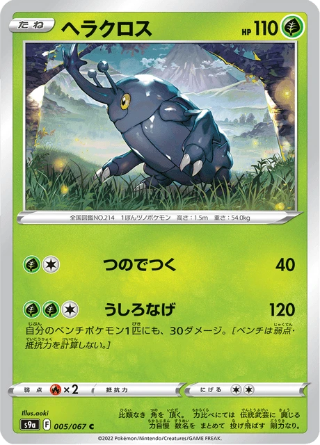 Heracross – Reverse Holo · Poké Ball