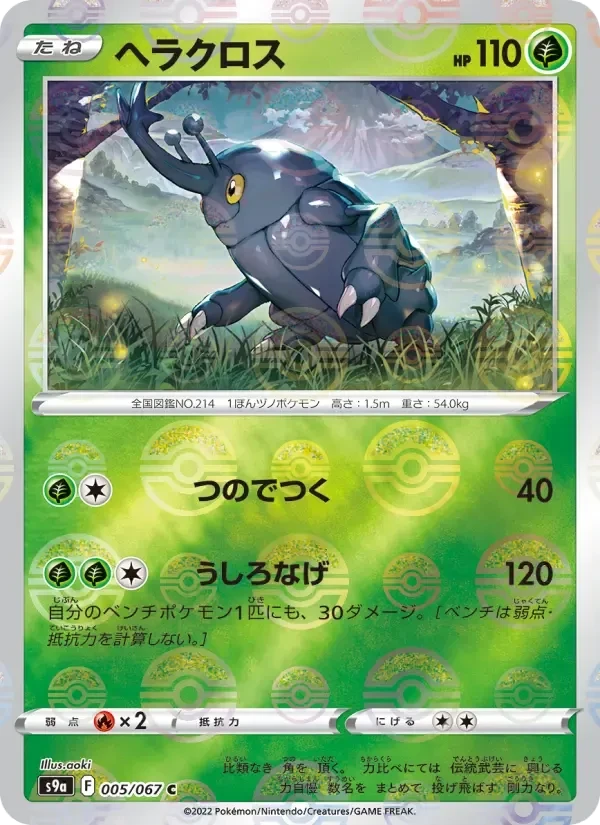 Heracross