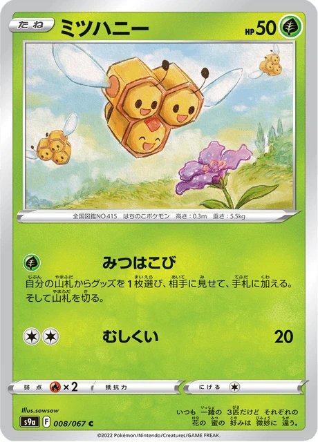 Combee – Normal